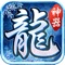【延续经典】