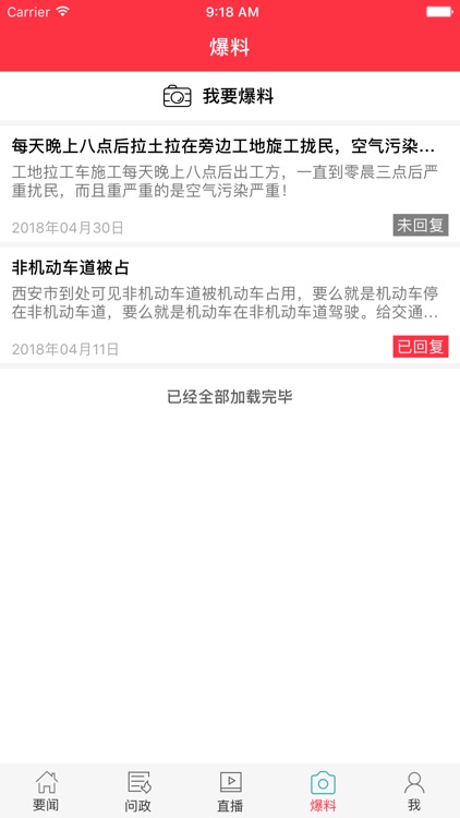 每日聚焦 screenshot-3