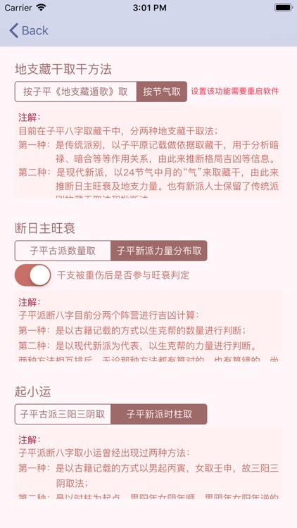 八字排列 screenshot-9