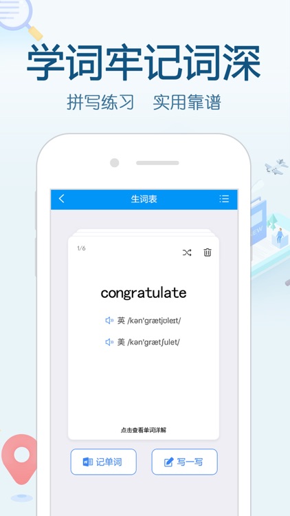词典-词典词霸英语翻译软件