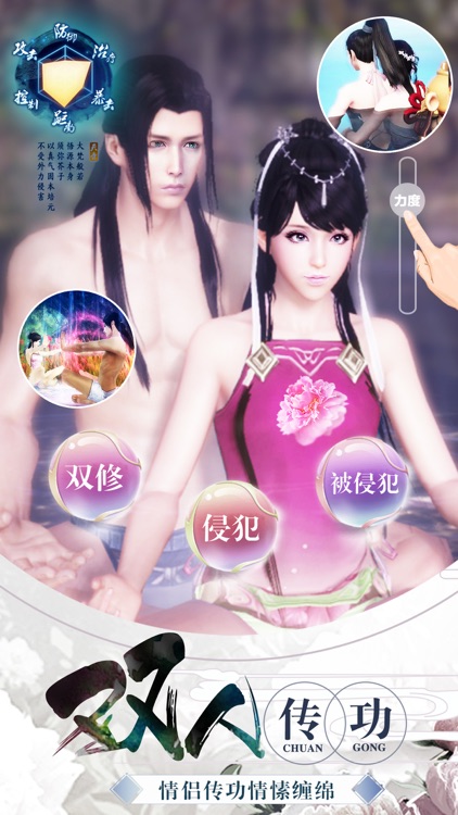 剑仙世界2