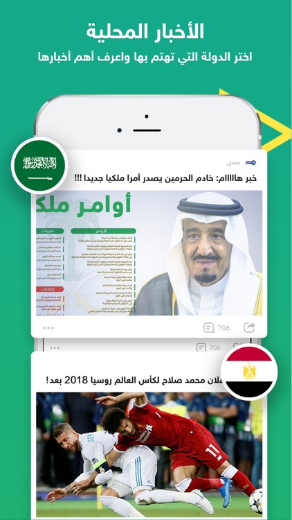 حصر- كورة،فيديوهات،ترفيه screenshot-4