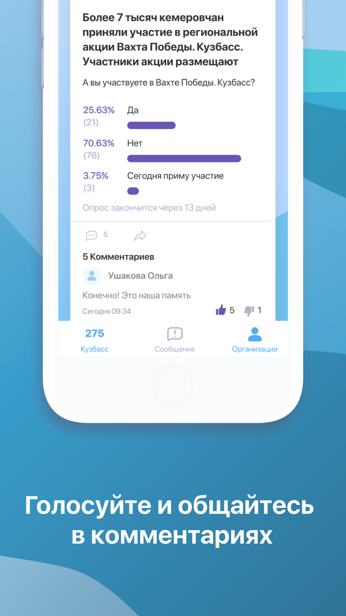 Кузбасс Онлайн