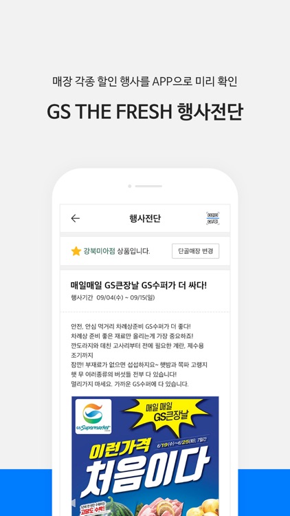 더팝-GS25,GS수퍼,와인25+,우딜,GS Pay screenshot-7