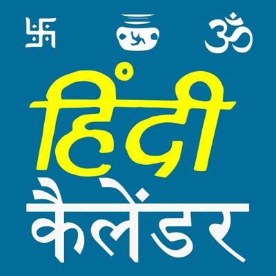 Hindi Calendar Panchang