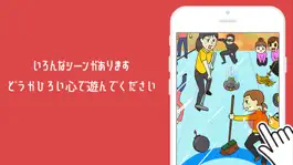 Game screenshot こんな◯◯は嫌だ2！㊙暇つぶしゲーム apk