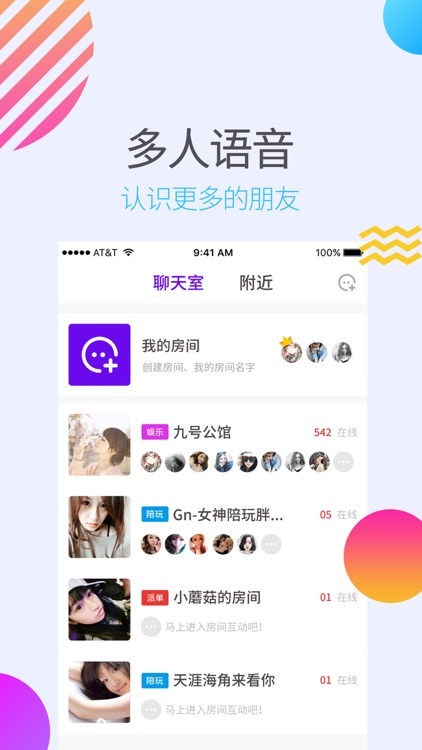 逗音-有情趣的约会语音交友