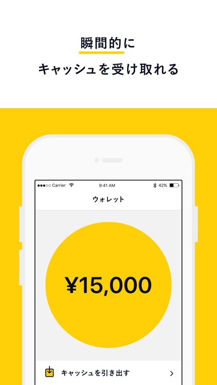 CASH(キャッシュ) screenshot-3