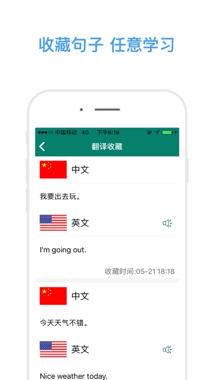 说话和翻译-精准的语音实时翻译软件 screenshot-3
