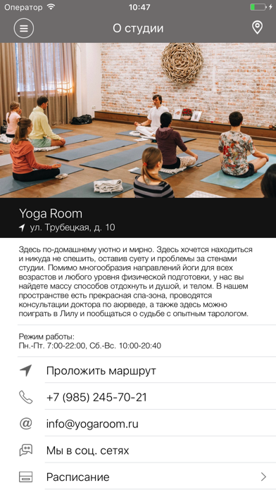 Yoga Room msk screenshot 2