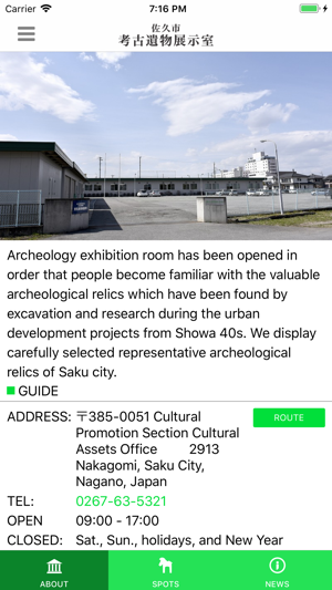 Archaeological Exhibition Room(圖1)-速報App