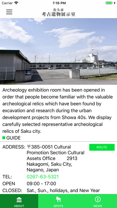 How to cancel & delete Archaeological Exhibition Room from iphone & ipad 1
