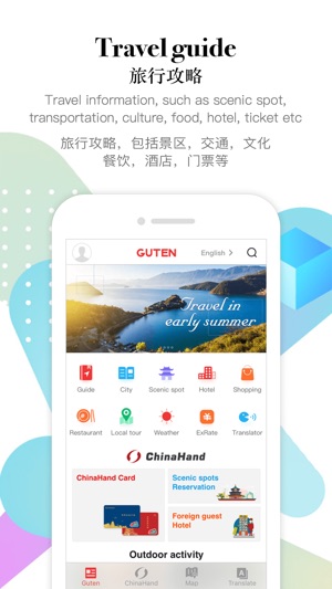 GutenZone-古藤堡，Travel in China(圖1)-速報App