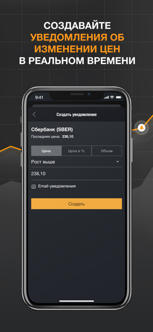 ‎Investing.com Акции Screenshot