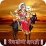 Get Meldi Maa Aarti & HD Audio for iOS, iPhone, iPad Aso Report