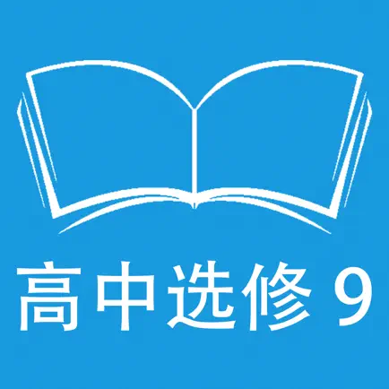 跟读听写人教版新课标高中英语选修9 Читы