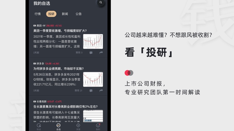 妙投-专业财经新闻热点资讯