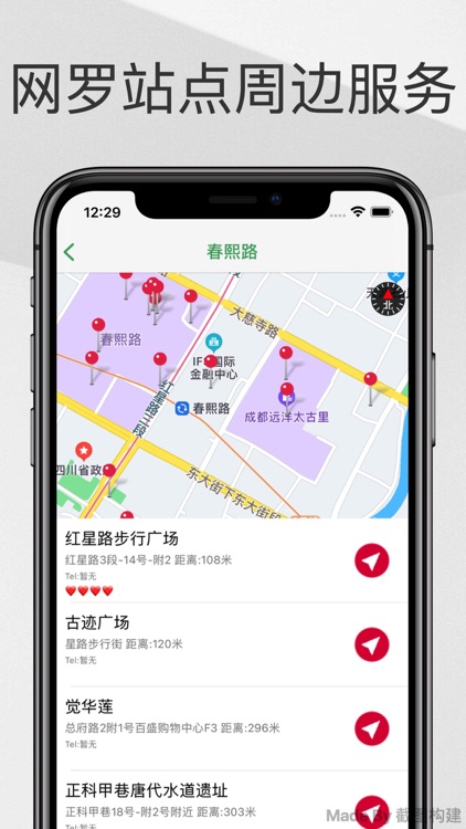 成都地铁通-成都地铁出行线路导航查询app screenshot-3