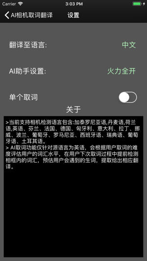 AI相机取词翻译(圖2)-速報App