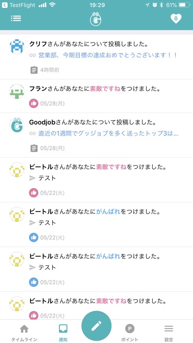 Goodjob! - あなたのGoodjob!がチームを創るのスクリーンショット4 Goodjob! - あなたのGoodjob!がチームを創るのスクリーンショット4