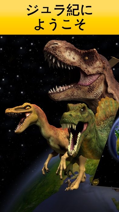 Dino Walk - 地球の歴史, 3D地球儀 screenshot1