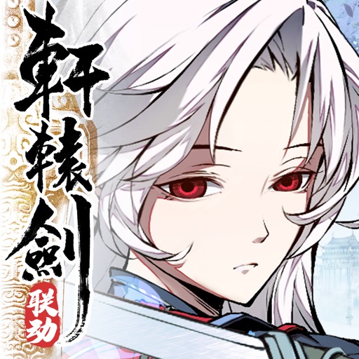 天地劫:幽城再临