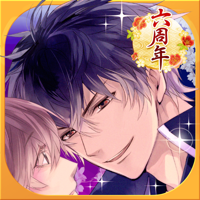 イケメン戦国◆時をかける恋