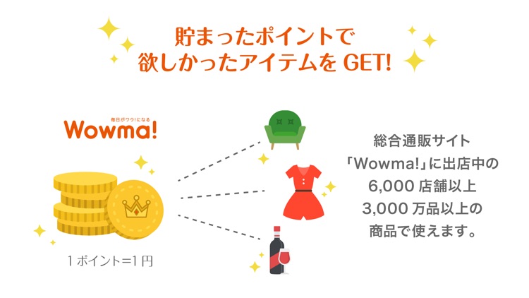 Wow!スーパーポイントアプリ screenshot-3