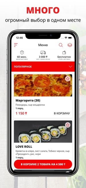 Lovesushi | Алма-Ата(圖1)-速報App