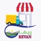 A special application for receiving delivery requests by the supervisors of the Revan system - it determines the type of request, the quantity of the request, and the location of the customer who will receive the request