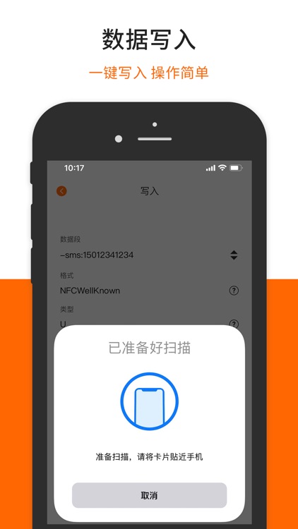 NFC-门禁卡复制近场通信助手