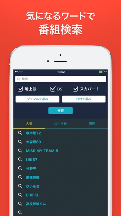 Gガイド テレビ番組表 screenshot-4