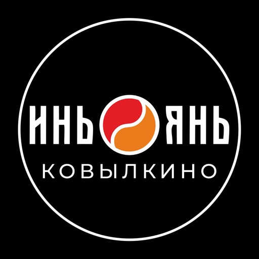 Инь-Янь Ковылкино