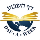 Daf Hashovua - Daf A Week