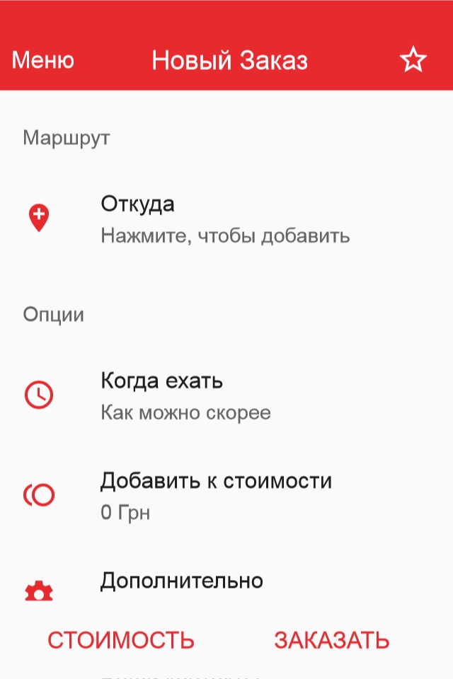 Такси Десятка screenshot 2