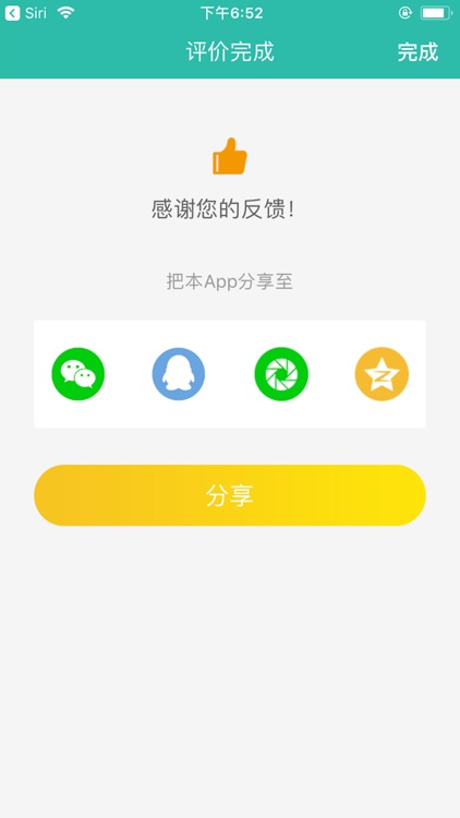 小艾帮帮 screenshot-5