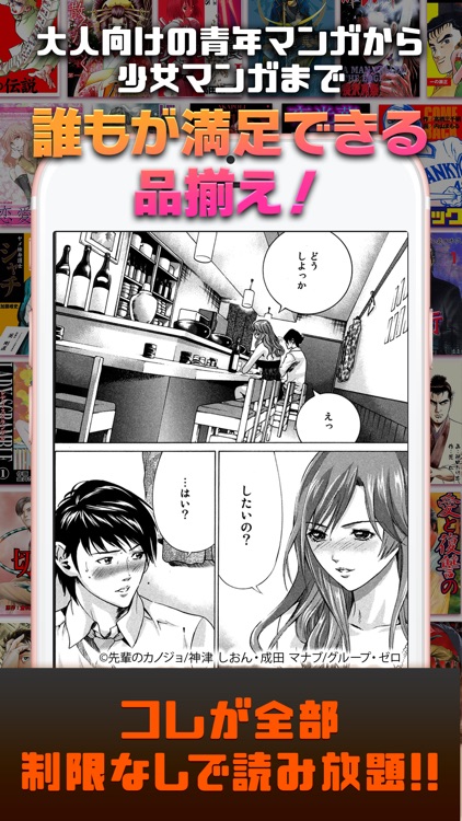 マンガFREEDOM 少年マンガ少女マンガ読み放題