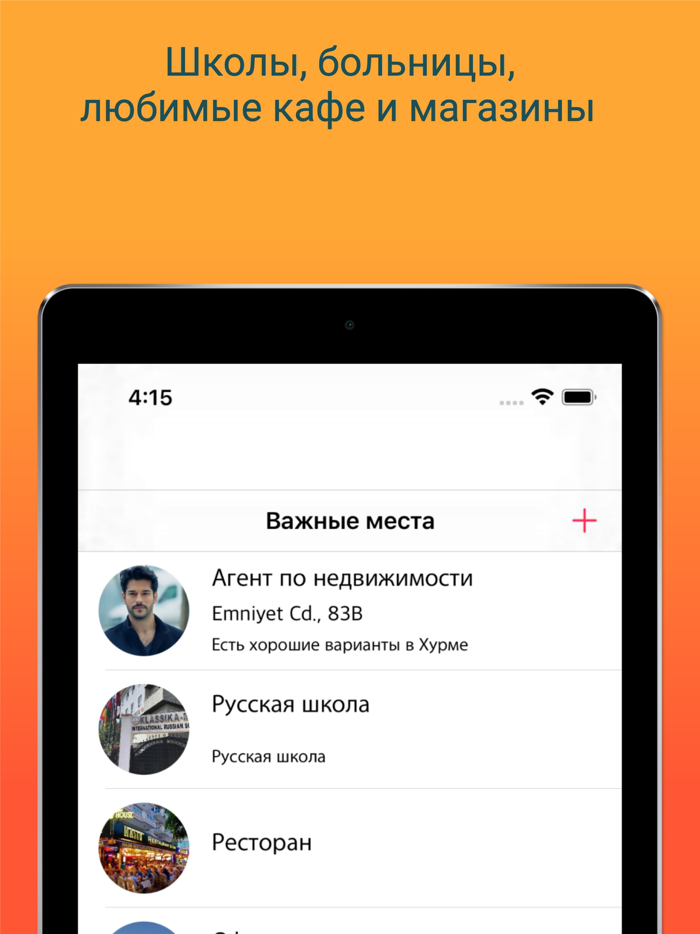 В Турции жить