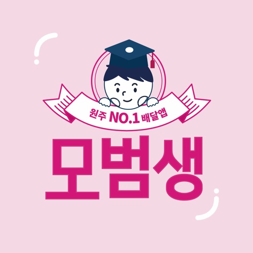모범생 Download