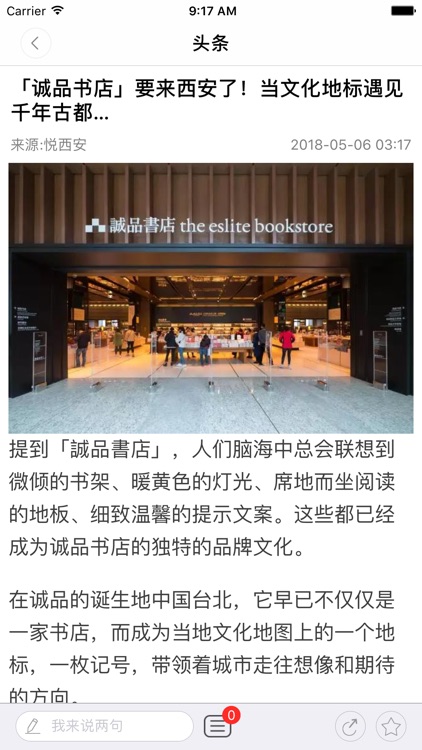每日聚焦