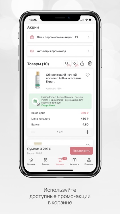Faberlic 2.0 screenshot-4