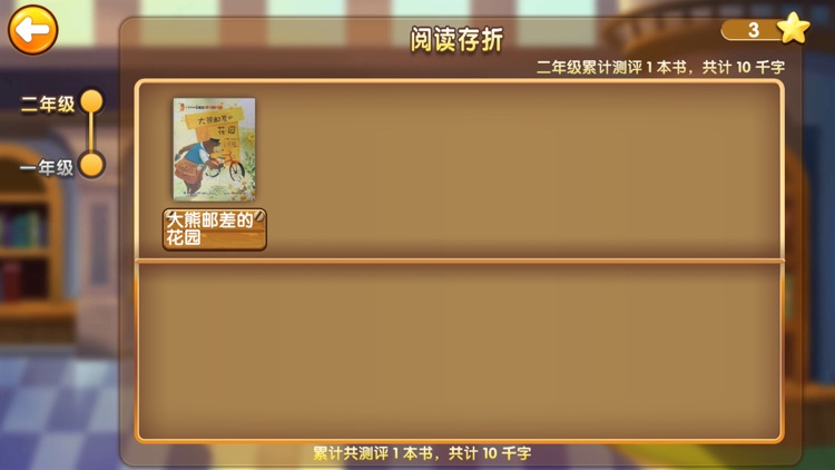 书香联萌 screenshot-5