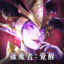 獵魔者Demon Hunter：覺醒