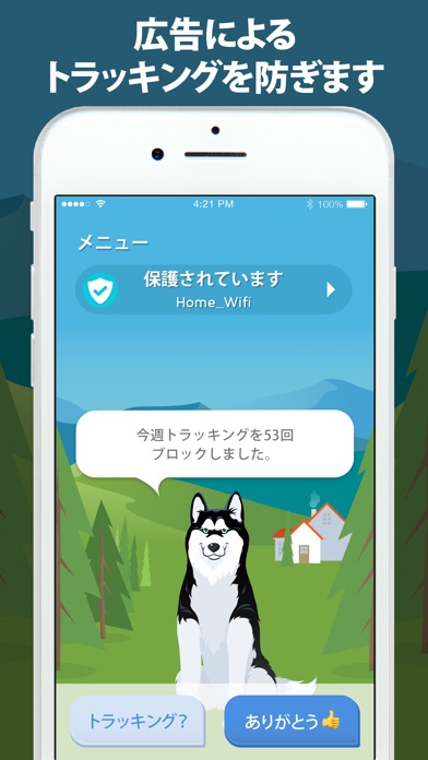 Phone Guardian - セキュリティと保護のスクリーンショット5 Phone Guardian - セキュリティと保護のスクリーンショット5