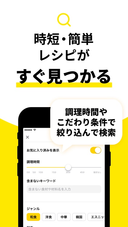 DELISH KITCHEN - レシピ動画で料理を簡単に screenshot-4