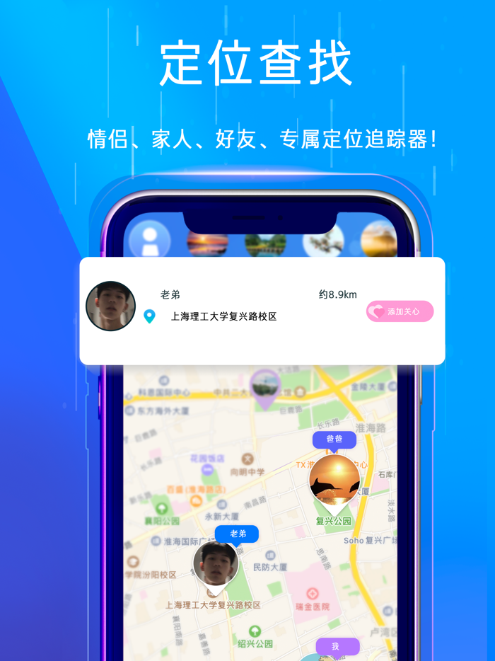 手机定位查找-手机号码追踪定位软件