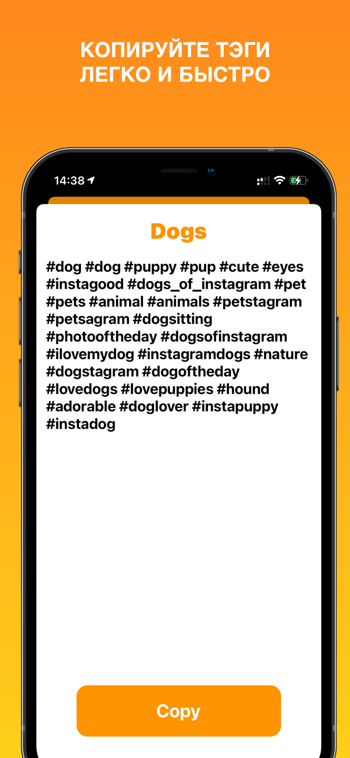 Репост для Инстаграм и хештэги