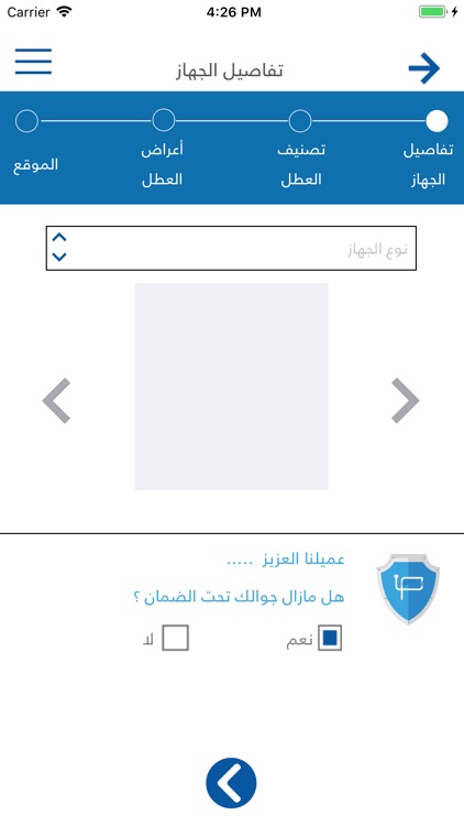 صن جوالك - العميل‎ screenshot-4