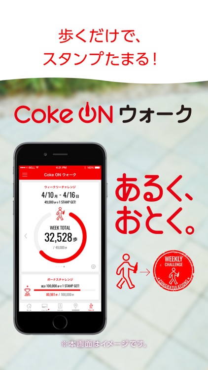 Coke ON コカ・コーラ自販機がおトクに楽しくなるアプリ screenshot-3
