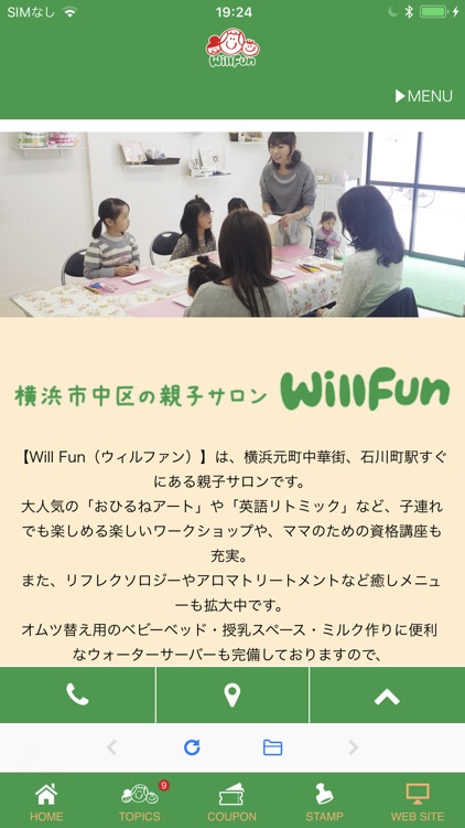 親子サロン　WillFun screenshot-6